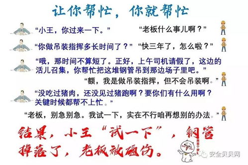 代签字被判刑 安全员请切记 如果别人不能替你坐牢,那你千万别代人签字