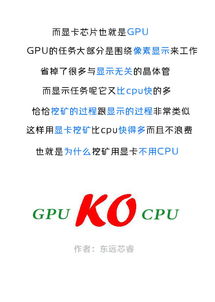 为什么挖矿只用显卡不用cpu 