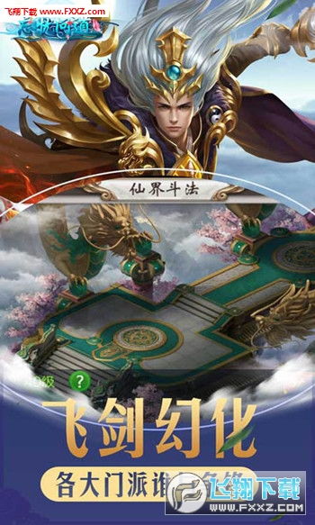 忘忧问道游戏下载 忘忧问道官方版1.8.1018下载 飞翔下载 