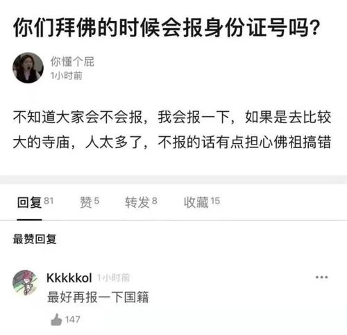 互联网上搞玄学,现在的年轻人都怎么了