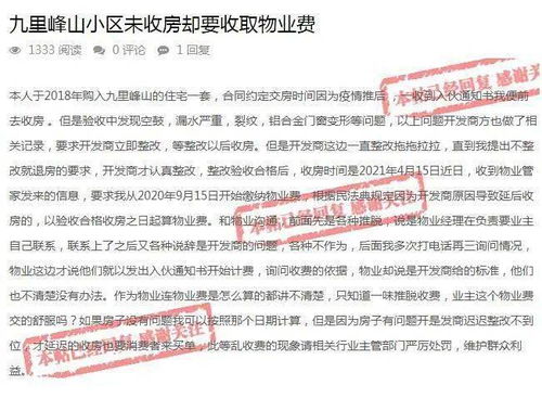 小区重大事项是小区否要经业委会同意才能投票表决，小区提停车费，物管直接上门征求意见，达到双过半标准