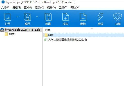 证件照采集好帮手 大学生毕业图像信息采集系统使用介绍