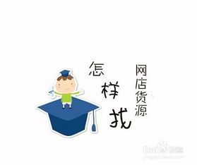 如何免费学习开网店 