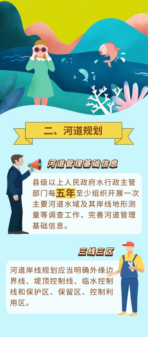 立法明确五级河湖长职责 广东省河道管理条例 今起施行
