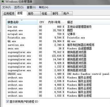 任务管理器快捷键，任务管理器快捷键win7