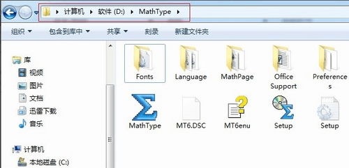 mathtype怎么用