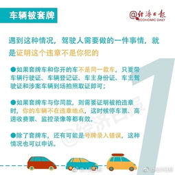 不敢查违章 一查就心塞 然而,电子眼也不一定了解真实的违章原因 温馨提示 出现下列情况 先别急着交罚款,因为这些违章是可以申诉的 转发周知 