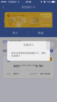 直销银行绑卡后为什么还显示在验证中 求告诉 