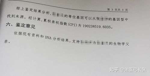 做dna亲子鉴定，个人亲子鉴定去哪里做