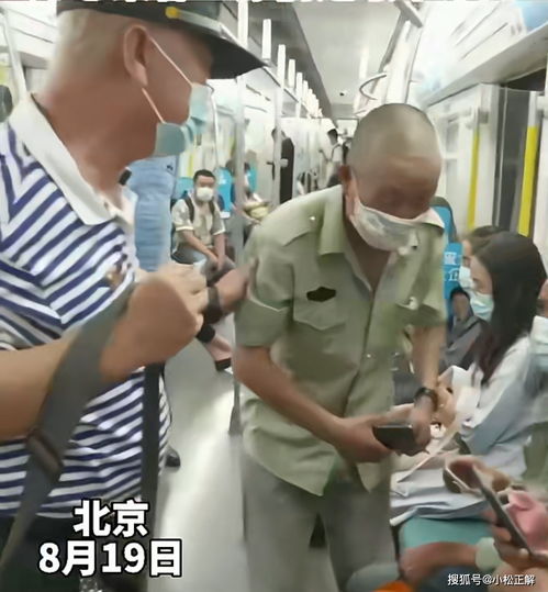 北京 两个农民工乘地铁担心衣服太脏坐在地上,你们才是最干净的