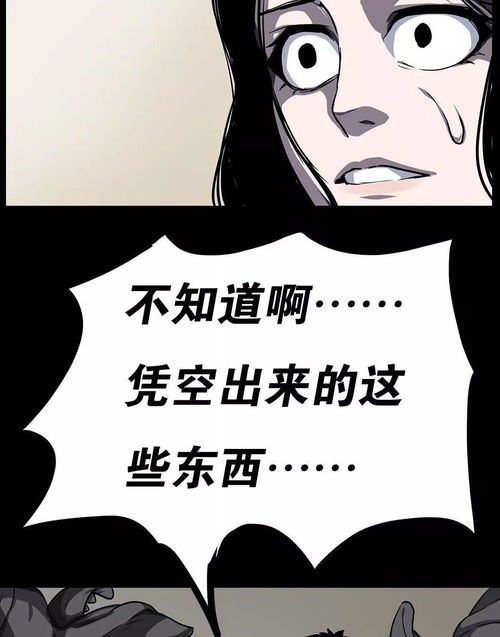 渣男漫画 可怕的女人 ,我要报复那个出轨男人 