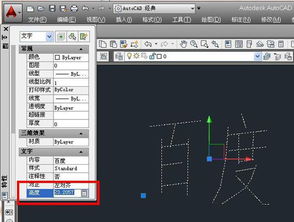 CAD中字体怎么在原位置放大 