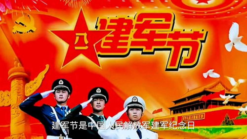 八一建军节由来 中国人民解放军八一军徽的由来，是谁最终在什么时间确认使用八一军徽的？ 