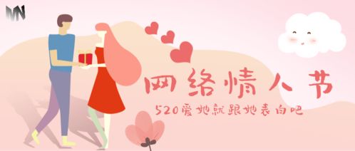 祝天下有情人终成眷属,520快乐