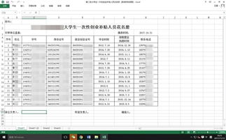 多地政府官网发文件 晒 个人信息 回应 防重名 