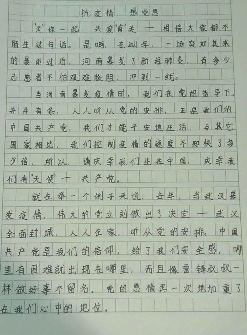 美丽的家乡湖北作文