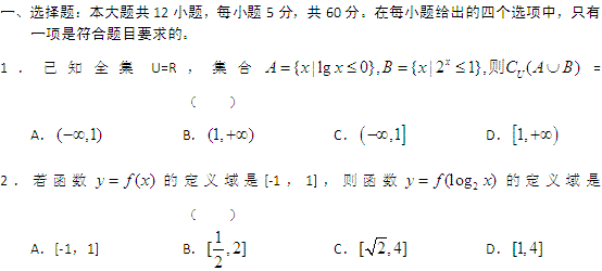 广西南宁二中2012届高三8月月考试题数学理 