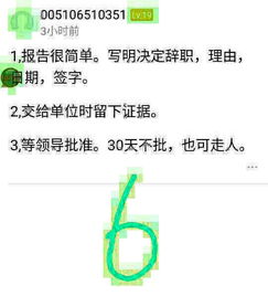 要辞职怎么跟老板提出辞职 