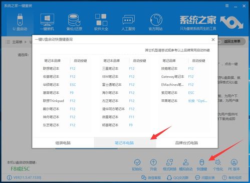 win10如何设置u盘启动重装系统