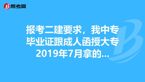 中专毕业了想读大专怎么报 (想考个大专文凭怎么报名)