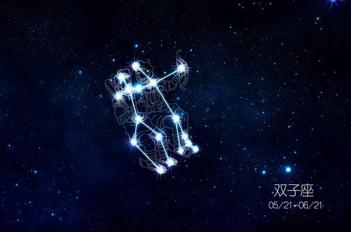 6月1日是什么星座,求解答 