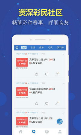 澳客彩票网下载手机版-掌握最新信息，一触即得的便捷体验