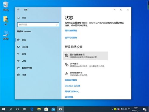 win10专业版设置ip