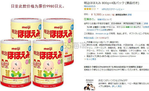 Meiji 明治奶粉 婴幼儿1段 0 1岁 大罐 800g 4罐 8200日元 约551元