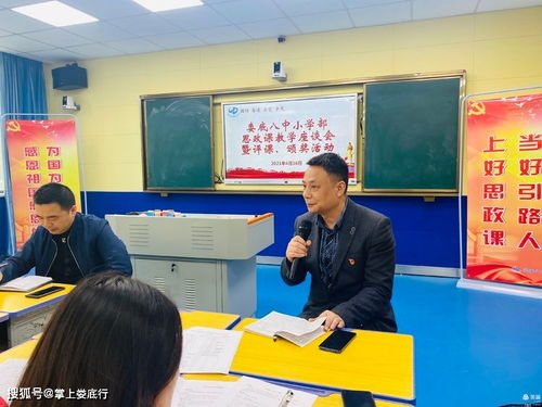 小学思政课励志教育—思政进课堂口号？