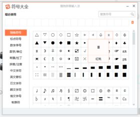 请问昵称前面中间后面加符号怎么加呀 如下图所示的昵称前面中间的符号怎么加上的