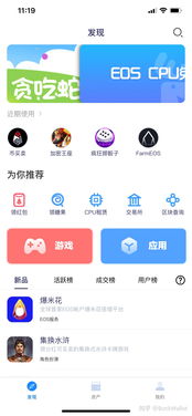 dapp是什么意思,dapps在以下几个方面拥有优势