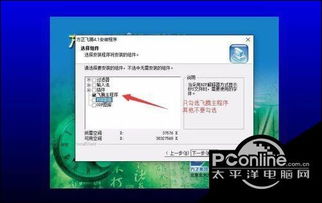 win10安装方正飞腾4.1