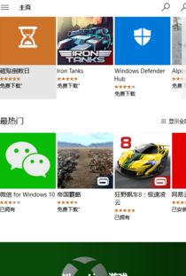 win10安装安卓厨房