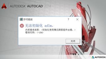 win10安装cad2014初始化时间长