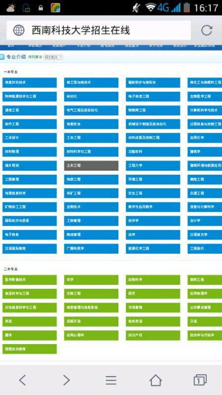 计算机应用技术是干啥的