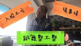 本命年 踩小人 袜子真的有用吗