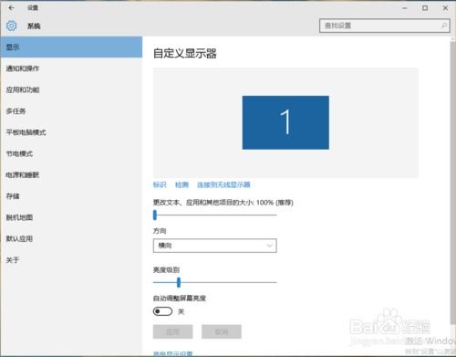 win10屏幕优化怎么取消