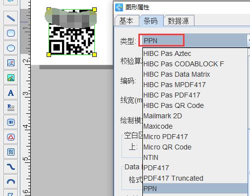 条码生成软件如何把Excel表数据批量生成PPN码