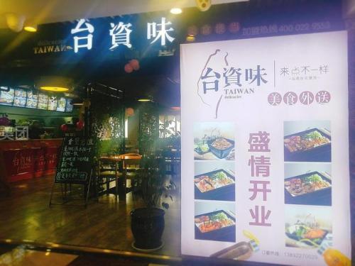 台资味餐厅受欢迎的密码 花万里北京餐饮设计