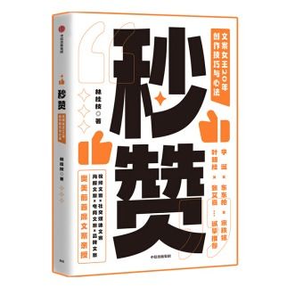 郑爽如果早看了这本书,也不至于断送事业,论团队经营的重要性 硅兔五月荐书