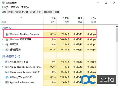 win10其他工具显示小