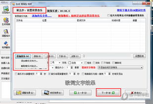 友锋电子相册音乐如何添加 音乐添加方法图文详解