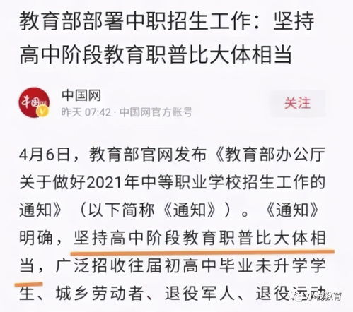 中考录取率只有50 面对政策,提前做准备才能自救