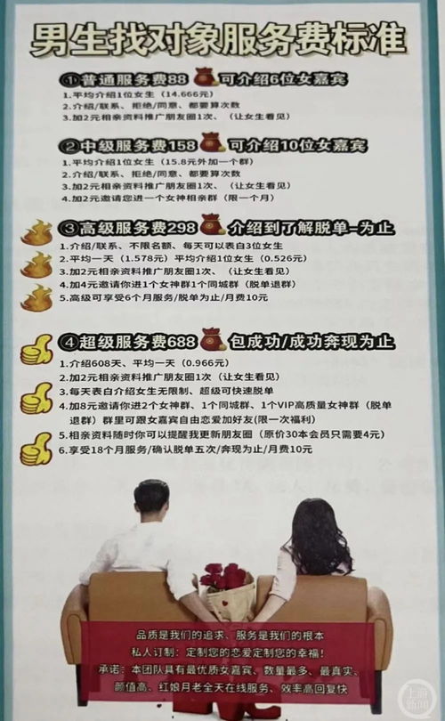 婚姻中介费一般是收多少