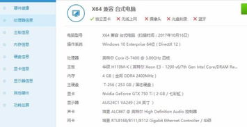 win10如何安装英伟达gtx750ti