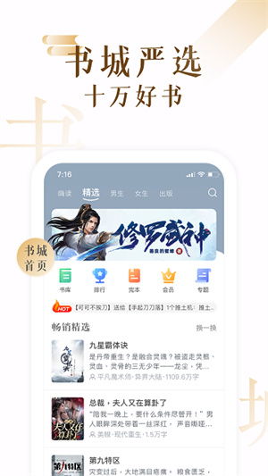 17K小说app