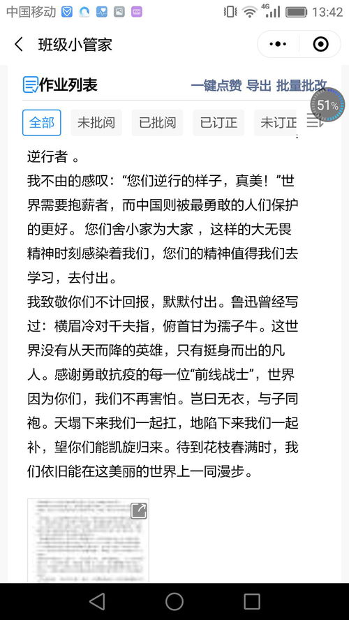 线上教育我发现 掬起生命活水 上好成长大课