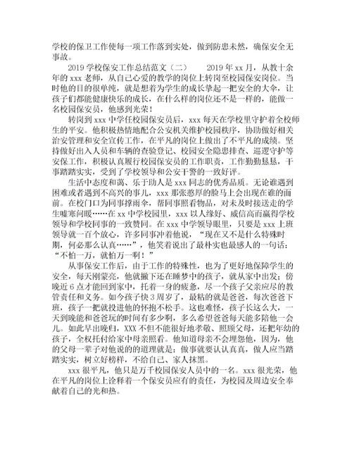 求职文言文范文及答案-形容踏实钻研的文言文句子？