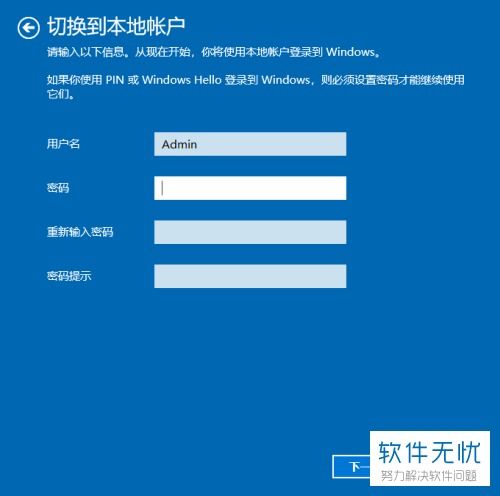 win10电脑如何用切换账户登录界面