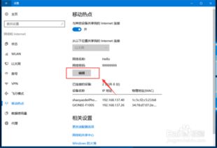 win10设置无线wifi热点软件